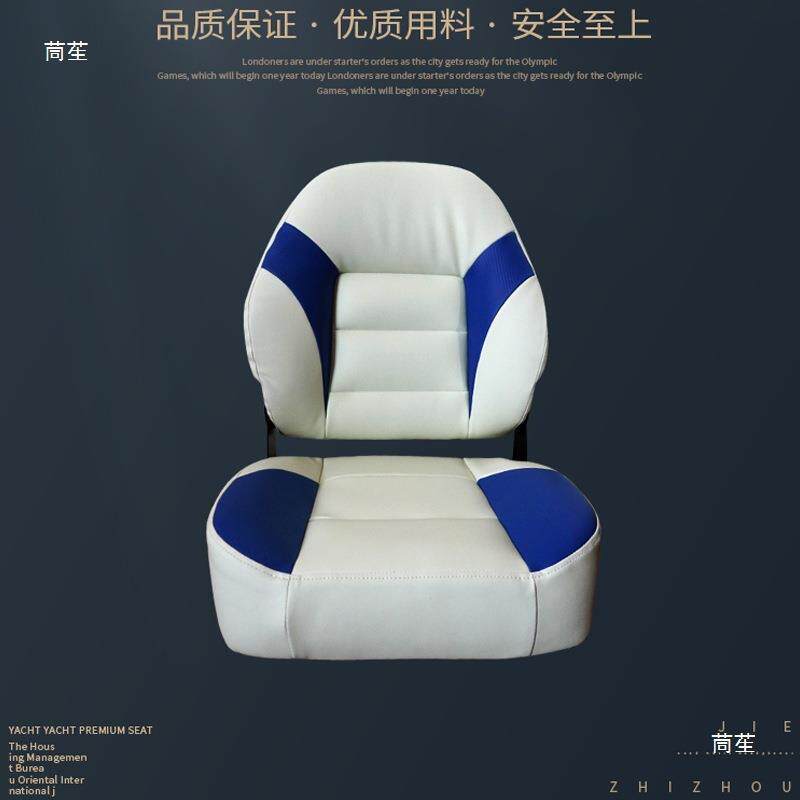 2022新款船用驾驶椅防浪椅游艇快艇可折叠豪华座椅游艇座椅垒德株