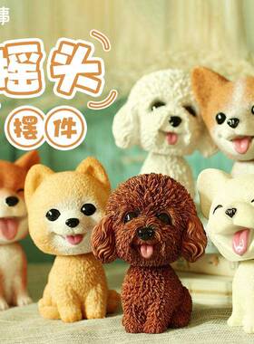 宝贝故事开心萌宠小摆件宠物狗桌面车载摇头摆饰公仔女生礼物萌趣