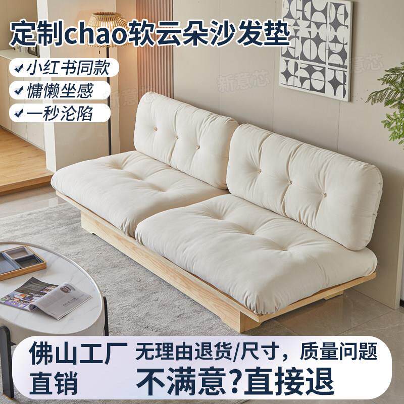 沙发垫定制地台沙发坐垫高密度海绵垫网红云朵沙发垫可拆洗沙发垫