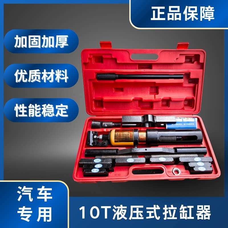 5T液压缸套拉压器 10T液压拉缸器 干拭缸套拔出器缸桶取出器