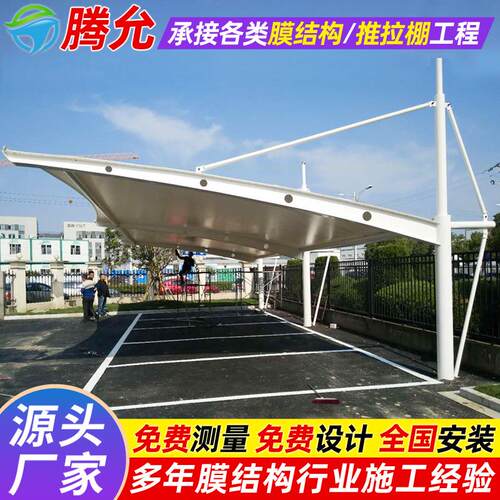 工厂园区停车场张拉膜泸州景观膜结构停车棚小区汽车停车蓬钢构
