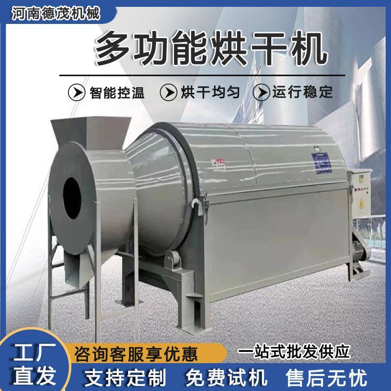 不锈钢滚筒烘干机小型家用玉米面粉烘干机械多功能猫砂烘干机设备