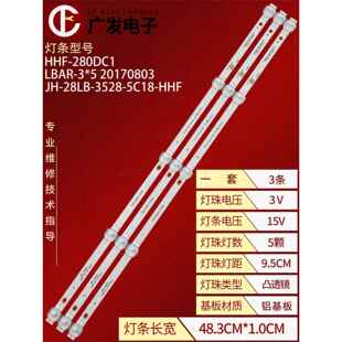 28寸灯条hhf 5c1b 0a153bl 3528 280dc g033 280dc1g 28lb