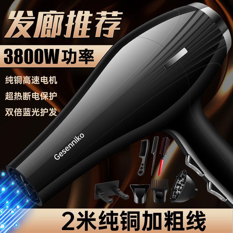 发廊大功率吹风机3800W家用大风力3800W理发店专用9000负离子护发