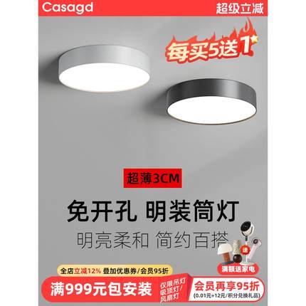 超薄款明装筒灯2025新款圆形led小吸顶灯走廊灯入户过道天花孔灯