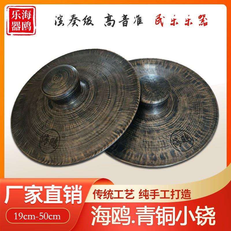 海鸥青铜小铙19公分大铙镲铙钹30cm纯铜镲手工铙仿古镲黑铙黑镲
