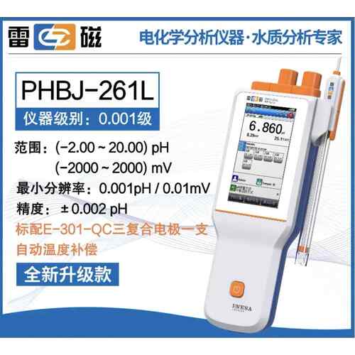 高档-上海雷磁ph计PH-25-3C-3E2F台式酸度计可携式PHB4实验室S酸-