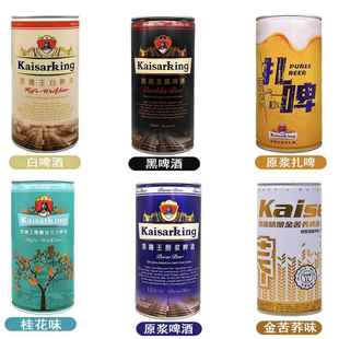 正品促销 凯撒王精酿啤酒 桂花百香果草莓龙井原浆啤酒 扎啤桶装