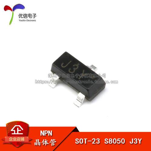 【优信电子】贴片 S8050 J3Y 贴片三极管 500MA SOT-23（20祇）