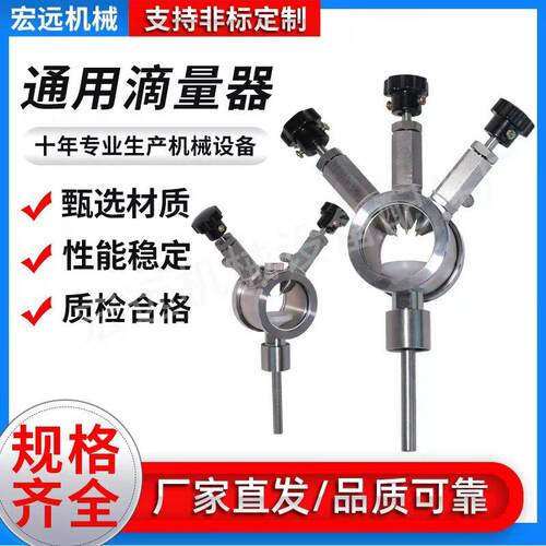 三通滴量器不锈钢滴量计针阀滴注器渗碳炉配件针式滴注阀