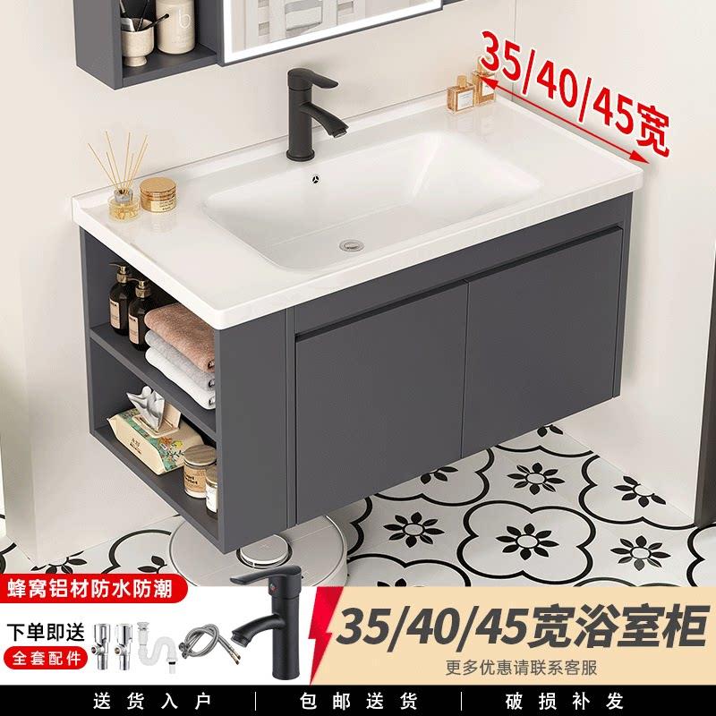 35宽蜂窝铝带侧柜浴室柜40/45cm宽陶瓷一体盆组合侧边柜洗脸台盆