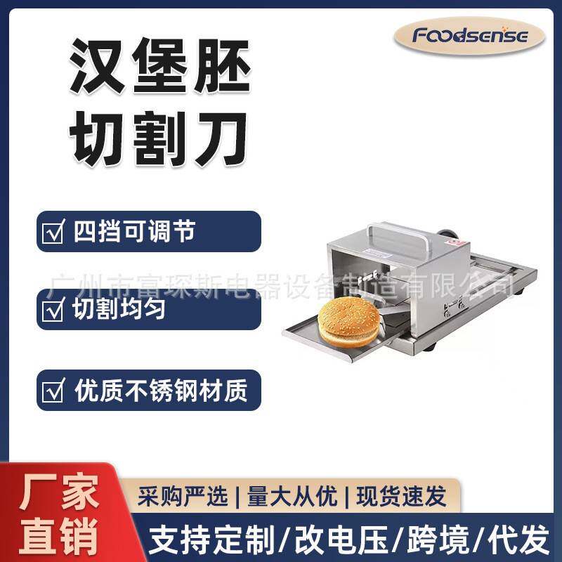 跨境面包切片器手动面包切片机商用厨房切贝果面包胚汉堡切割机