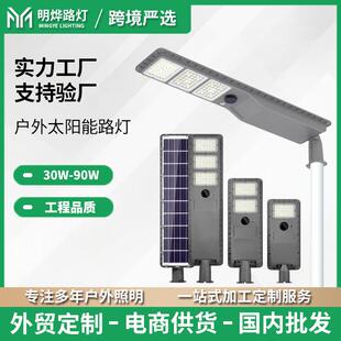 solarstreetlight新农村30W60W90W道路照明灯IP65太阳能路灯