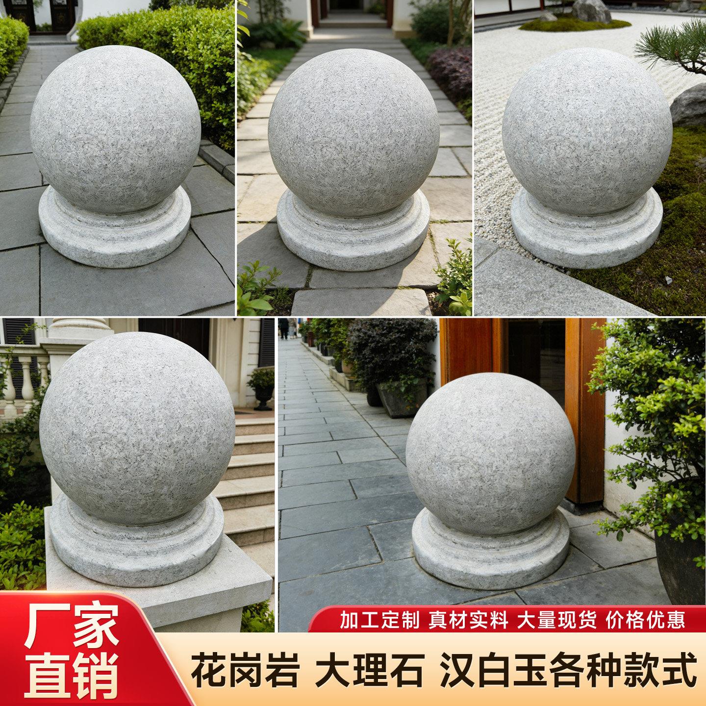 石球石雕路障阻车石头大理石广场圆球墩子花岗岩石公园学校摆件