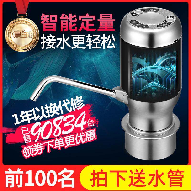 景湖电动抽水器桶装水支架自动上水器压水器饮水机水龙头纯净水桶