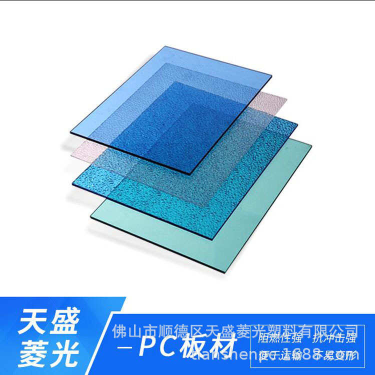 厂家直销厂家直销PC棱晶板 荔枝纹PC板  透明钻石纹颗粒板 防炫光