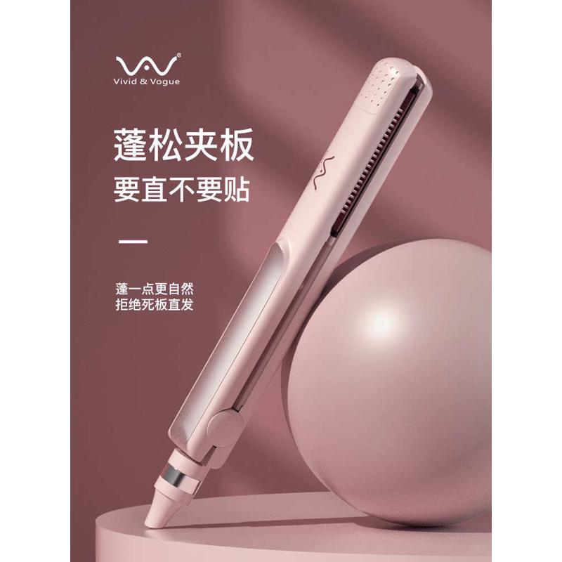 唯戈头发蓬松电夹板直发卷发两用拉直板夹刘海直发懒人熨板女