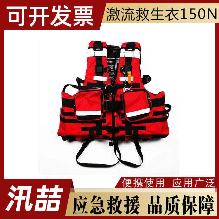 水域救援消防装备激流救生衣应急抗洪抢险重型防护背心