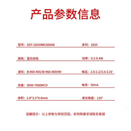 283W5蓝白双色灯珠贴片LED珠发光二极无品牌/超高管灯亮芯片0.43-3.2V