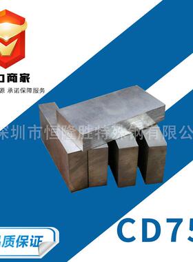 CD750钨钢 钨钴类硬质合金 五金模具冲头料 冲压模具钢材料