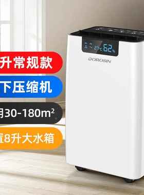 660e器 多乐信地下室大功率湿机南天抽-回别墅机家用除湿er除湿