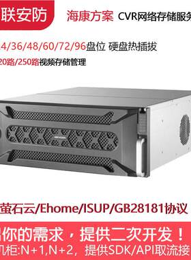 海康48盘位服务器磁盘阵列 DS-A82024D-ICVS DS-A82048D-ICVS