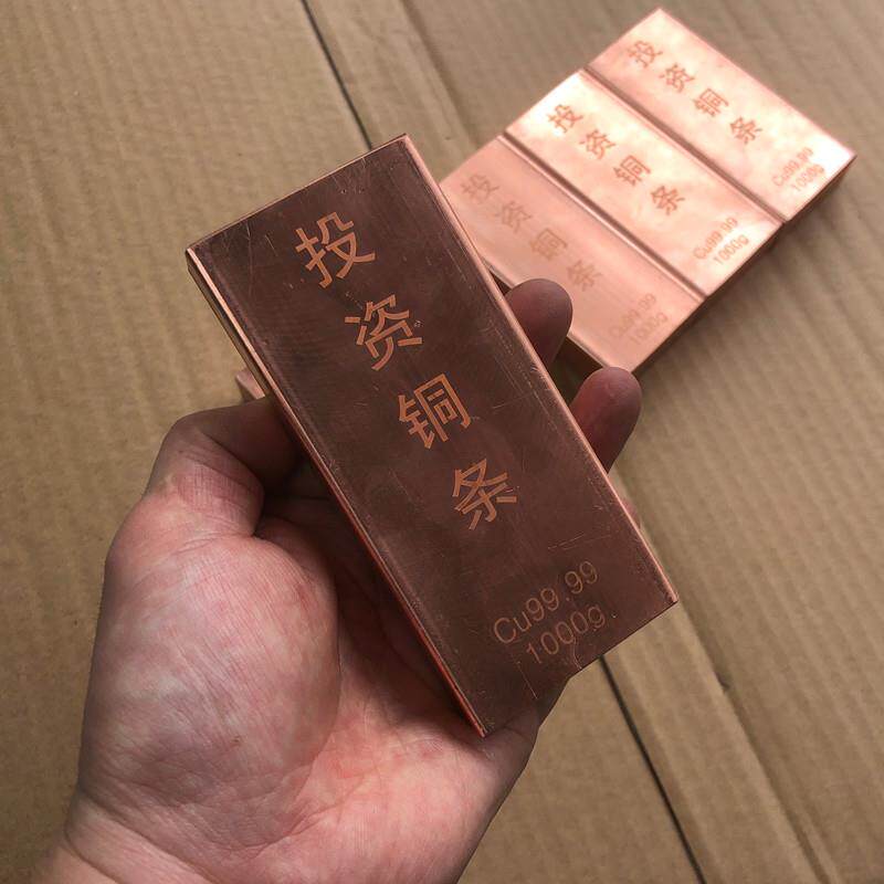 投资铜条1000克T2紫铜财富铜条纯铜实心铜排铜板收藏铜锭