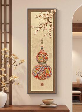 葫芦玄关挂画客厅电视背景墙装饰画新中式走廊过道壁画竖版长条画