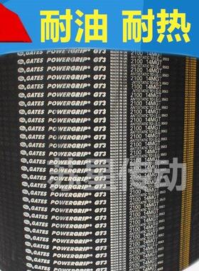 美国盖茨GATES高扭矩同步带 14MGT-5740 14MGT-6160 14MGT-6860