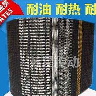 6160 5740 6860 14MGT 美国盖茨GATES高扭矩同步带