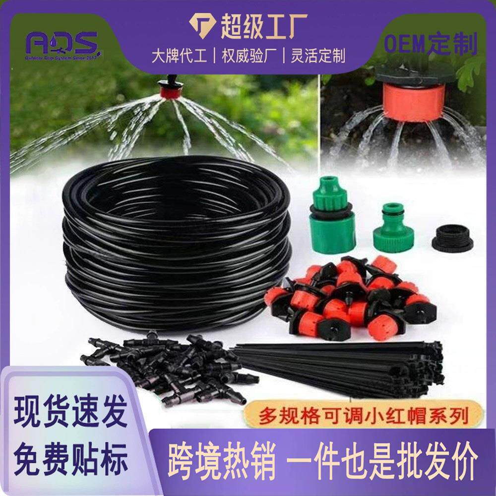 花园灌溉 智能浇水 滴灌套装 自动浇水器 定时浇水器 灌溉套装