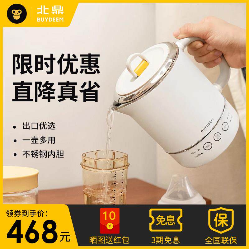 【新品】北鼎可携式电热水壶差旅小巧不锈钢恒温烧水壶宿舍保温TK