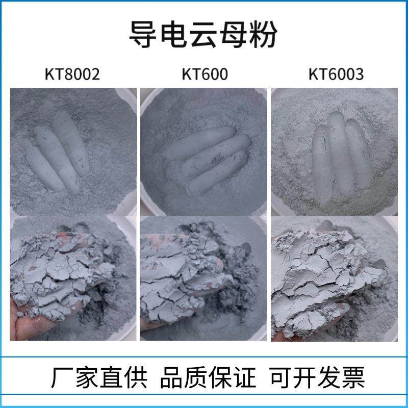 防静电导涂电云母080目地坪料填充用橡胶油漆塑料防IIG静电钛粉白