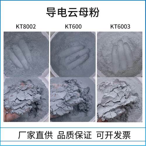 防静白导电云母800目地坪涂料填电充用橡胶油漆塑料防ABB粉静电钛