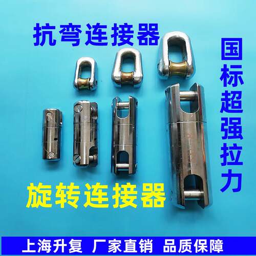 电缆旋转连接器钢丝绳防扭旋转环万向节1 3 5 8 13 18 25吨抗弯器