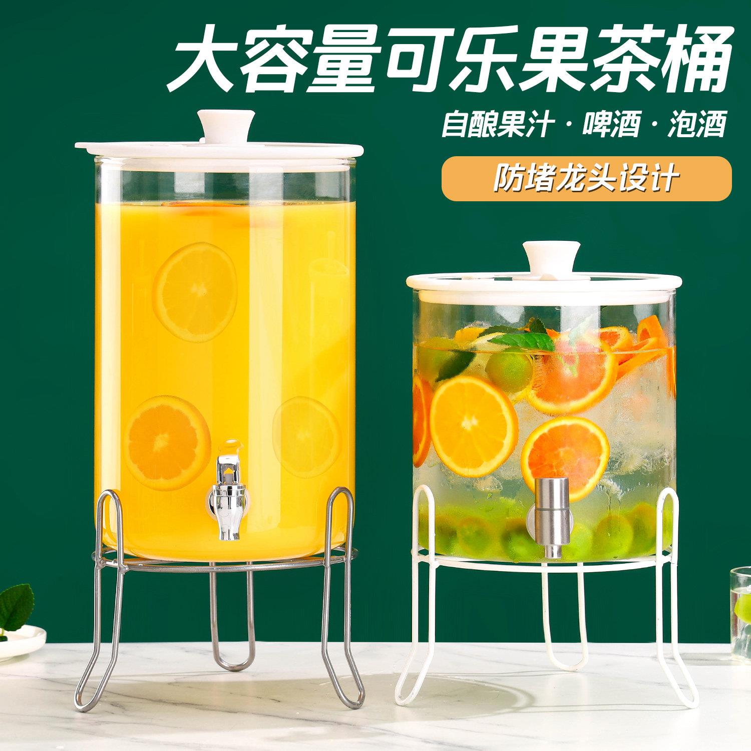 水果茶桶带龙头可乐桶容器泡酒玻璃瓶调酒桶酒壶泡酒罐饮料桶啤酒