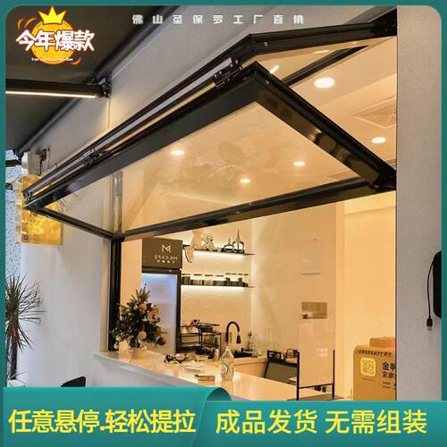 上下折叠窗网红咖啡奶茶店铺吧台上翻提升窗铝合金自动玻璃升降窗