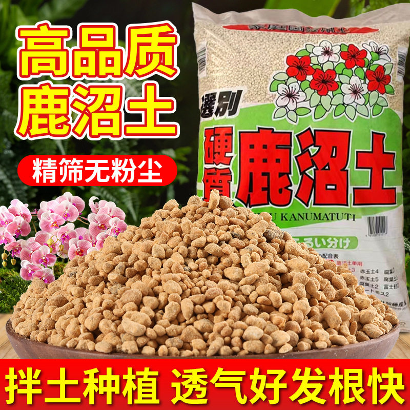 日本硬质铺面杜鹃专用栽培基质