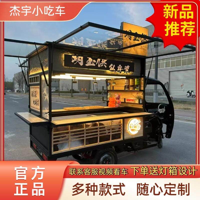 电动三轮车小吃车商用炸串烧烤冷饮甜品卤味流动摆摊车多功能餐车