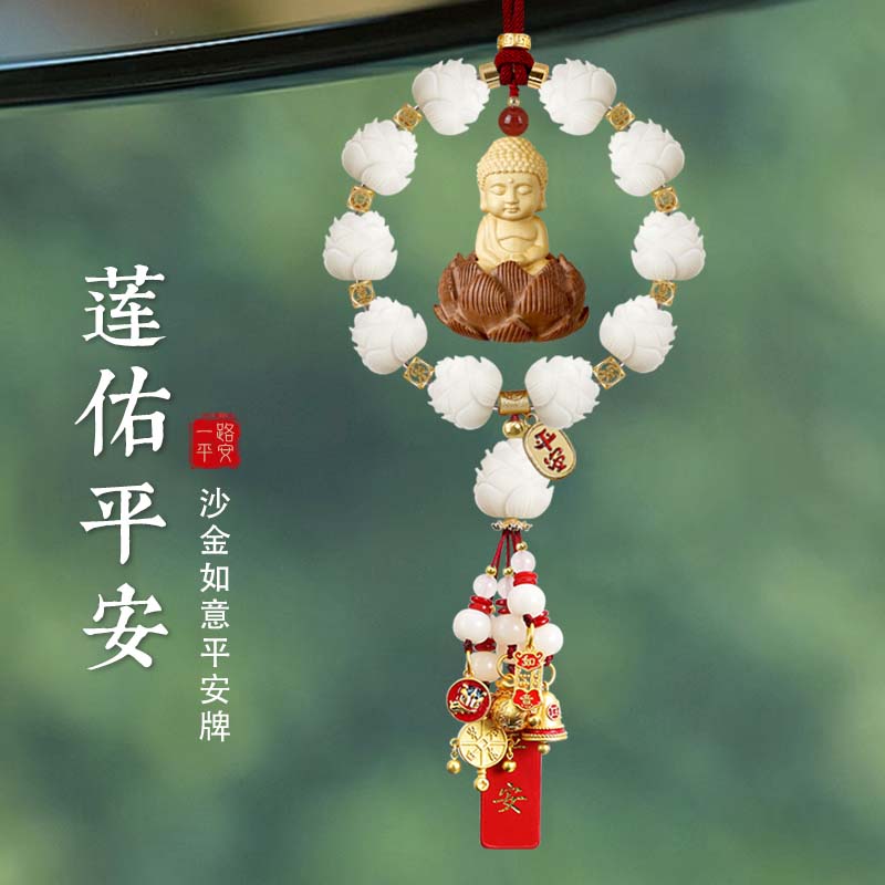 菩提莲花小佛汽车挂件2025新款高级感车内吊饰精致车载后视镜挂饰