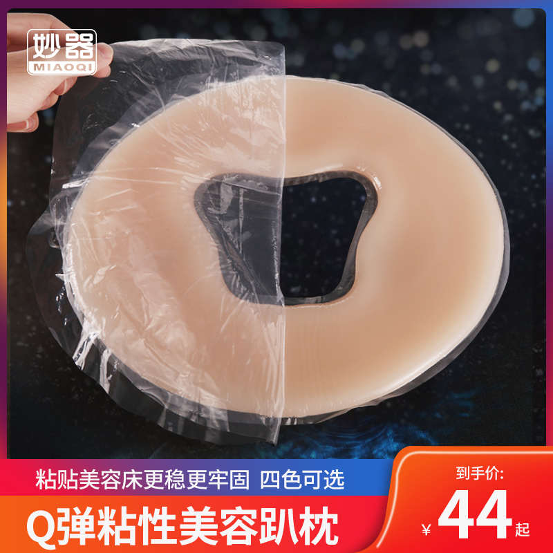 美容院硅胶圆型趴趴枕 SPA按摩护脸枕垫防滑粘性单人柔软舒适枕头