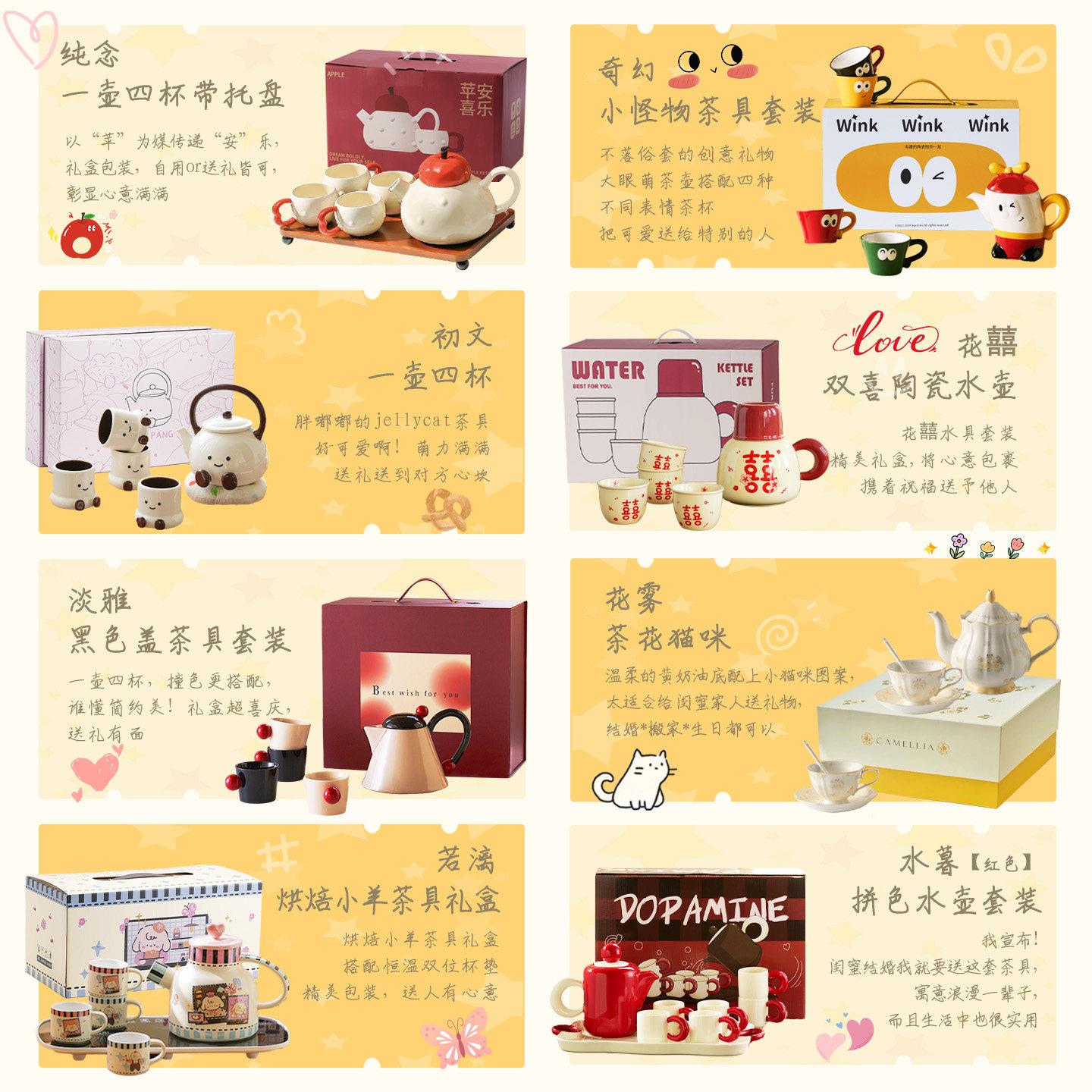 茶具套组家用茶壶杯子新婚生日乔迁新居礼物礼盒装实用高级感礼品