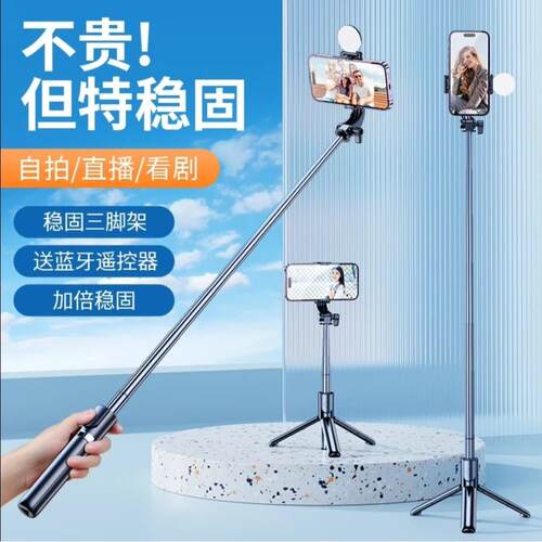All-in-one extendable and rotatable Bluetooth selfie stick f