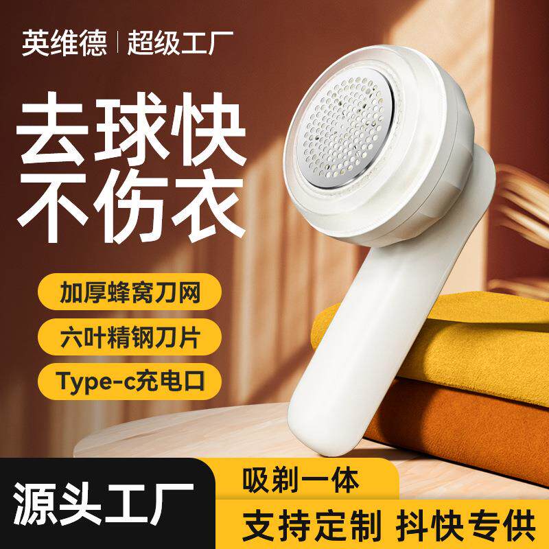 毛球修剪器电动家用去毛器剃球机毛衣除球器衣服去毛球剃毛机