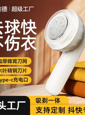 毛球修剪器电动家用去毛器剃球机毛衣除球器衣服去毛球剃毛机