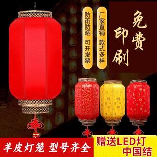 大红色羊皮灯笼户外防水挂饰广告印字彷古中式吊灯景点街道场景装