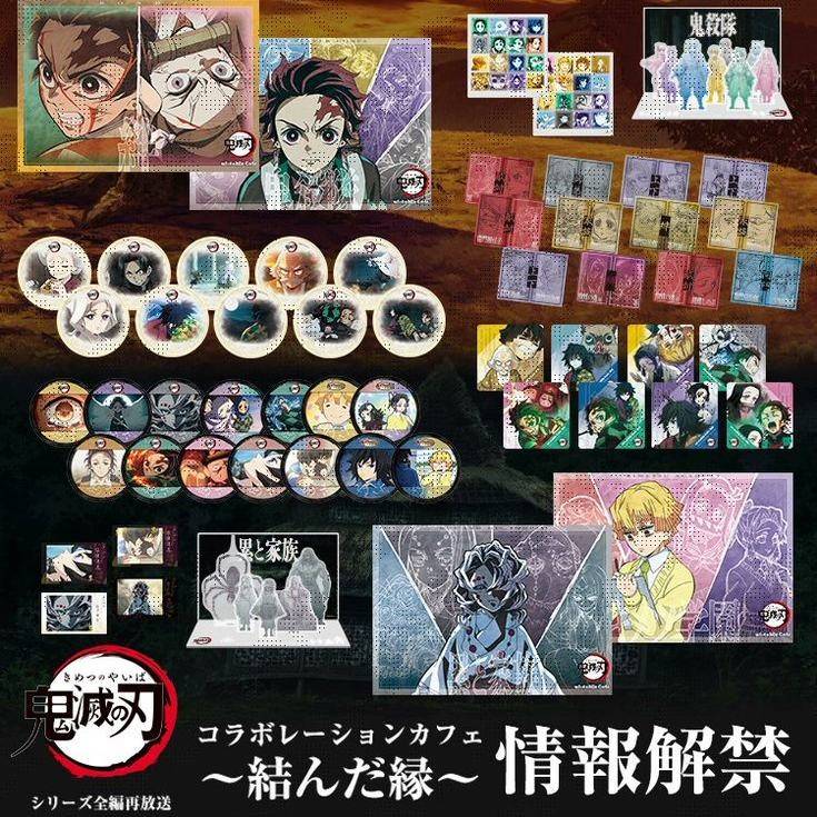 预售鬼灭之刃 ufotable cafe 徽章相卡 结缘 第四期 受注订金图片