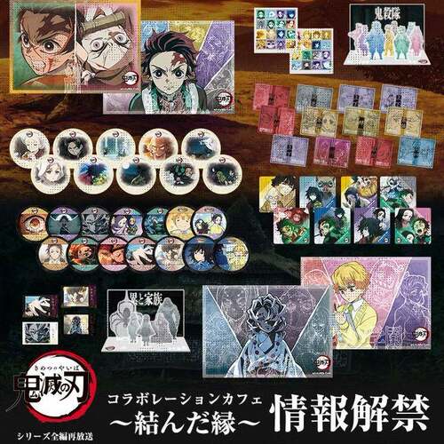 预售鬼灭之刃 ufotable cafe 徽章相卡 结缘 第四期 受注订金