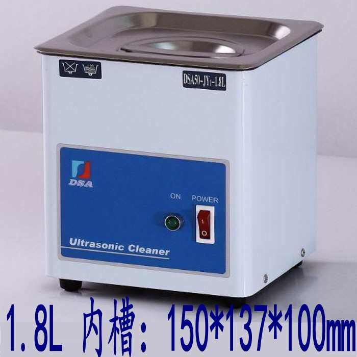 DSA50-JY1-1.8L德森超声波清洗机器 眼镜店 首饰店 打金店等商用