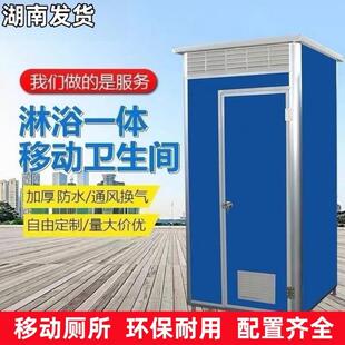 湖南移动厕所卫生间家用农村改造旱厕景区户外洗手间工地临时厕所